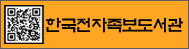 한국전자족보도서관